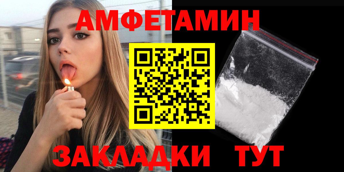 АМФЕТАМИН Розовый Волоколамск