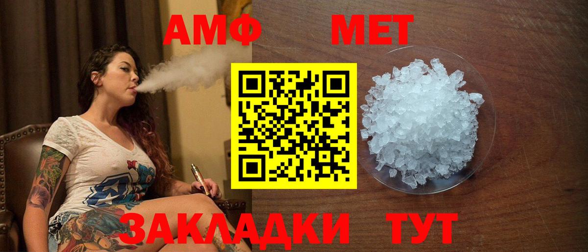 Amphetamine  Вход с VPN  Волоколамск  OMG вход  АМФЕТАМИН 97% 