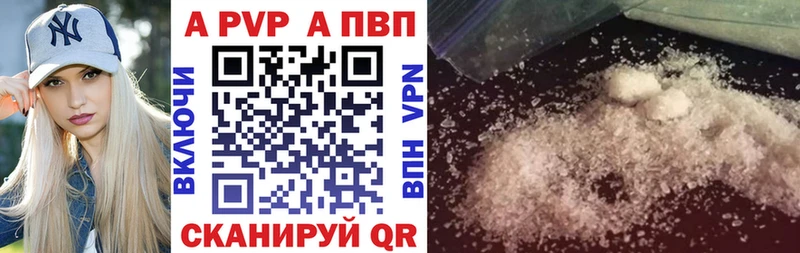 Альфа ПВП СК  наркотики  Волоколамск 