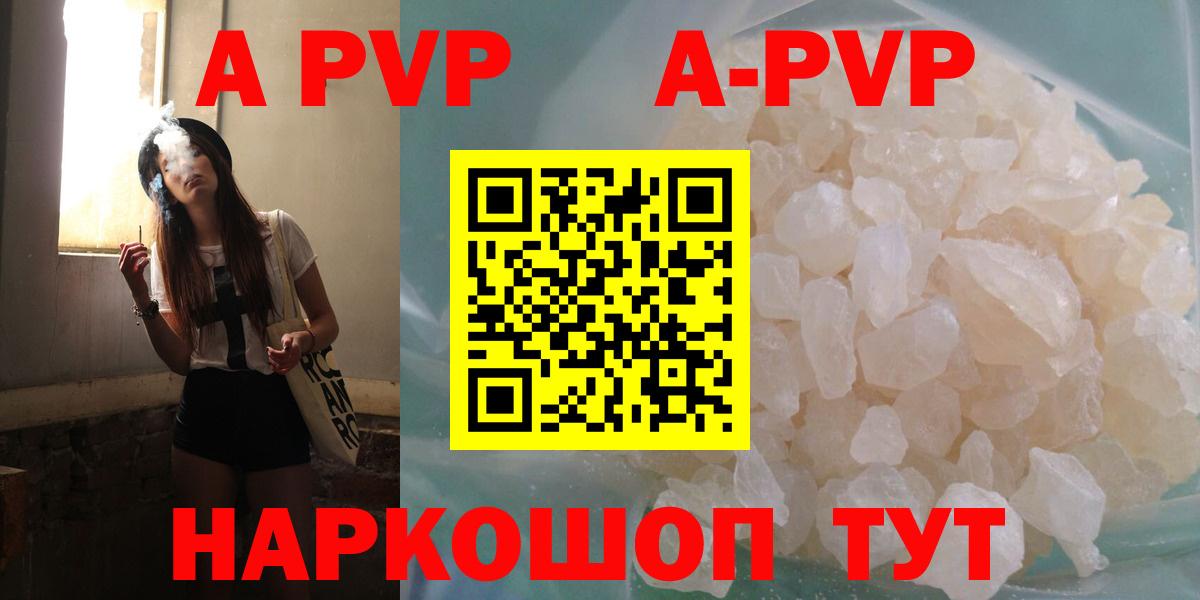 Альфа ПВП мука Волоколамск
