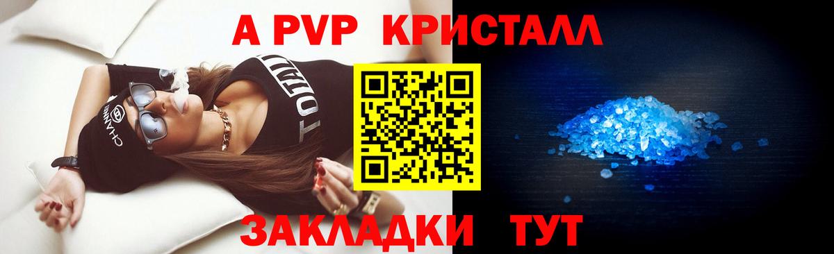 Волоколамск  А ПВП мука  Alfa_PVP крисы CK  Вход с VPN 