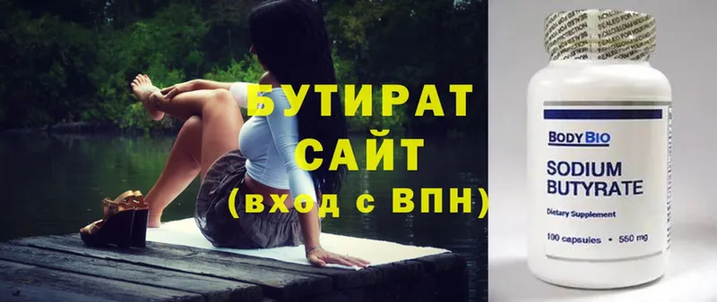 Бутират оксана  Волоколамск 