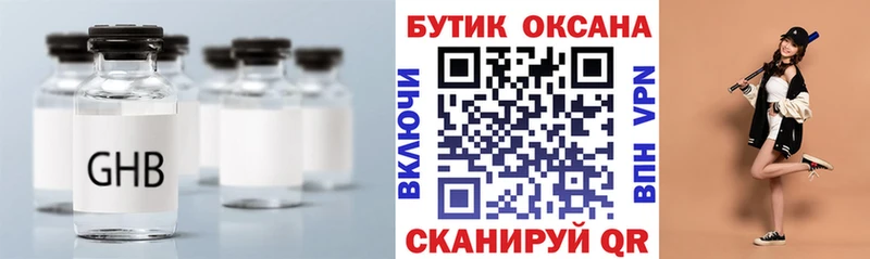 Бутират 99%  Волоколамск 