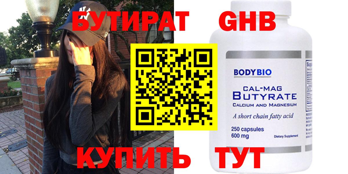 Бутират оксана  Вход с VPN  БУТИРАТ  Волоколамск 
