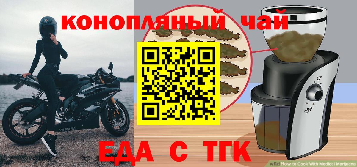 Волоколамск  Печенье с ТГК марихуана  Вход с VPN 