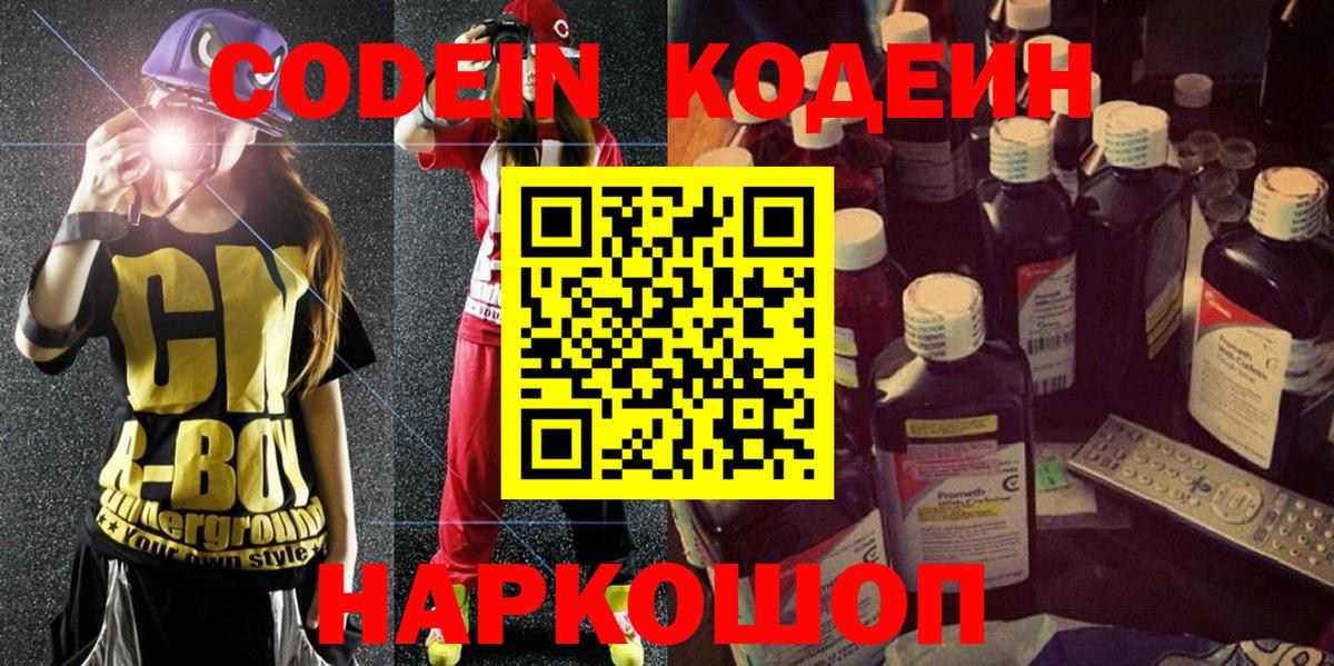 Волоколамск  ГАШИШ  Вход с VPN  Меф кристаллы  Каннабис 