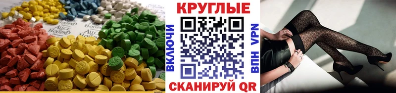 Ecstasy круглые  закладка  Волоколамск 