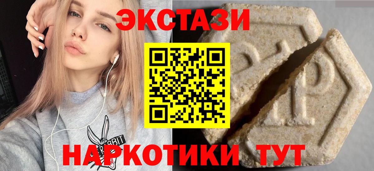 Экстази  ЭКСТАЗИ DUBAI  Вход с VPN  ЭКСТАЗИ круглые  Волоколамск 
