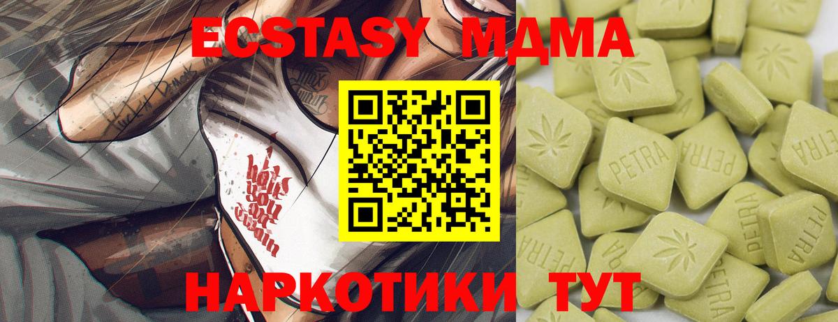 Ecstasy mix Волоколамск