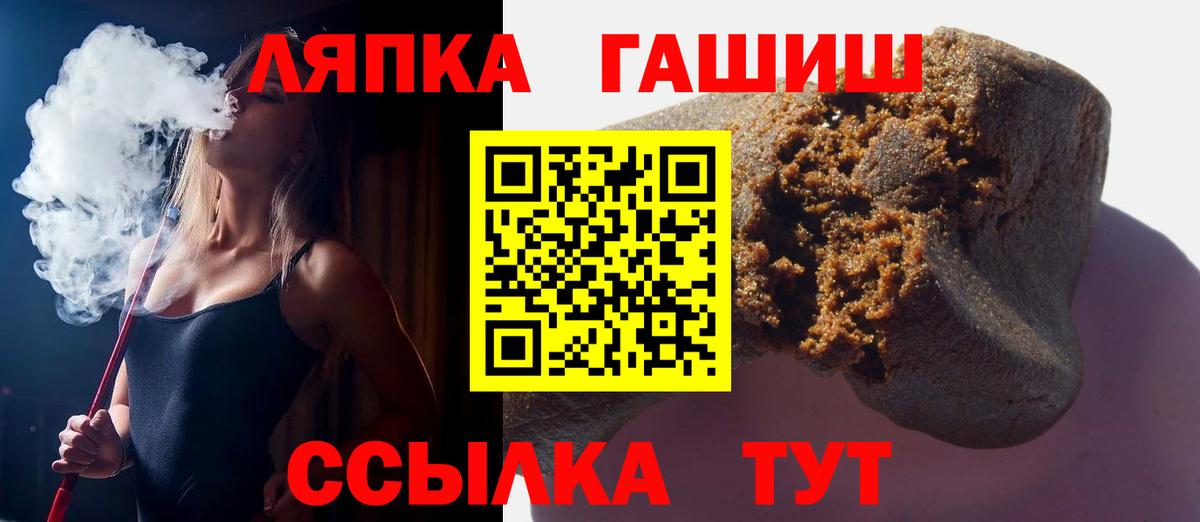 ГАШИШ Cannabis  Вход с VPN  Волоколамск 