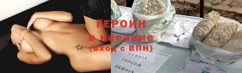 ГЕРОИН Афган  Волоколамск 