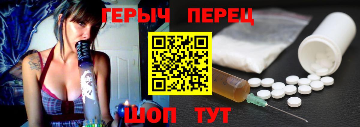 Героин белый  Вход с VPN  ГЕРОИН  Волоколамск 