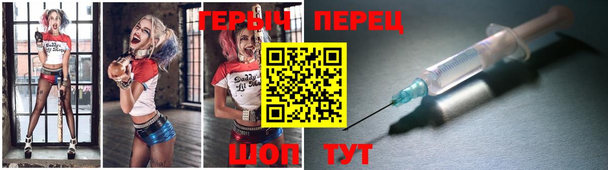 ГЕРОИН хмурый Волоколамск