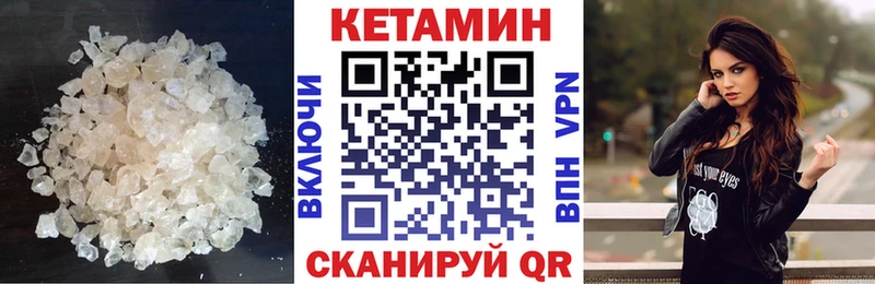 продажа наркотиков  Волоколамск  КЕТАМИН VHQ 