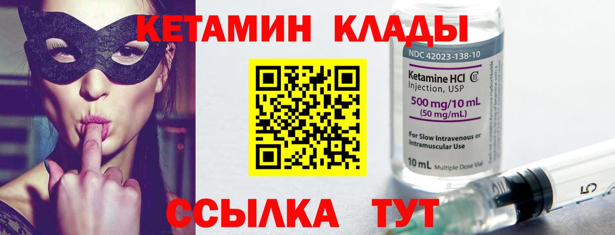 Волоколамск  КЕТАМИН VHQ  КЕТАМИН ketamine  маркетплейс формула  Вход с VPN 