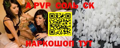 Альфа ПВП Ипатово