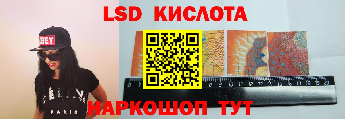 ЛСД экстази кислота Волоколамск