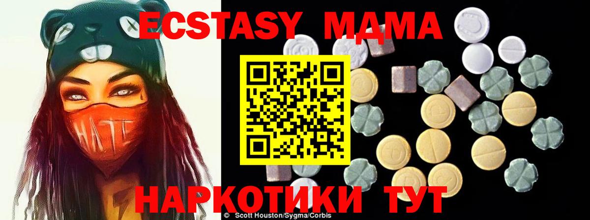 MDMA  Вход с VPN  МДМА Molly  Волоколамск  MDMA молли 
