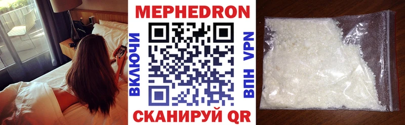 Меф мука Волоколамск