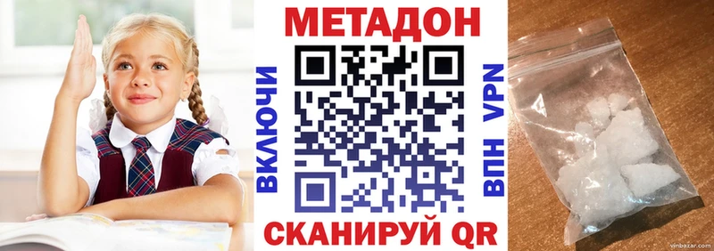 Метадон methadone  Волоколамск 