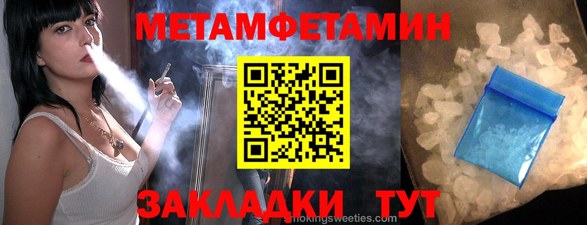 МЕТАМФЕТАМИН мет  Вход с VPN  Волоколамск  МЕТАМФЕТАМИН мет 