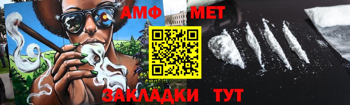 Метамфетамин витя Волоколамск