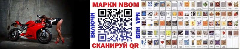 Марки N-bome 1500мкг  это формула  Волоколамск 