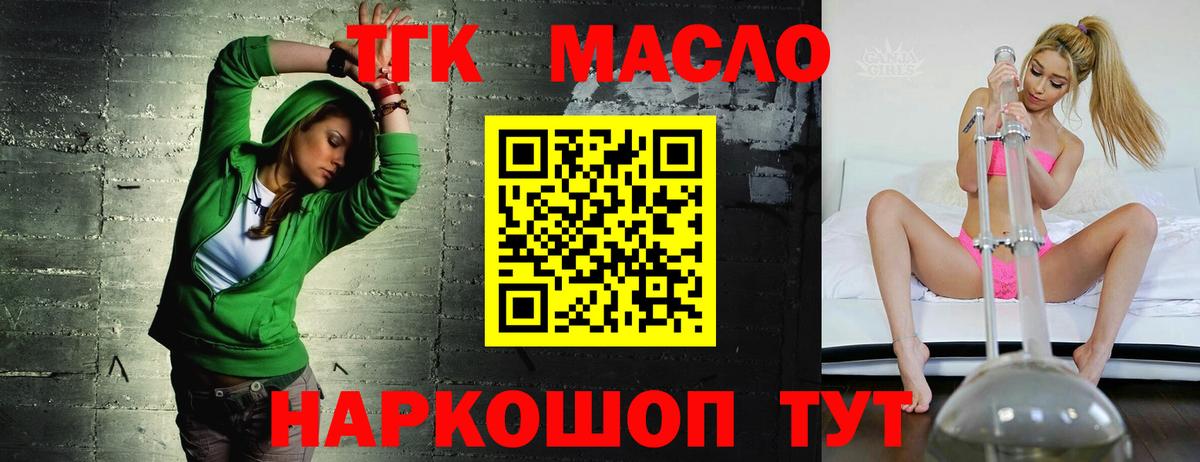 Дистиллят ТГК Wax Волоколамск
